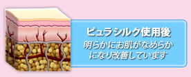 skin2-1